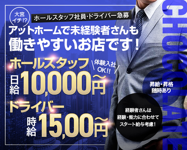 埼玉県の男性求人募集－仕事探しは【アップステージ関東版】