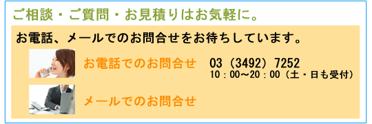 大阪の風俗営業許可申請なら宍戸行政書士事務所｜まずは無料開業相談