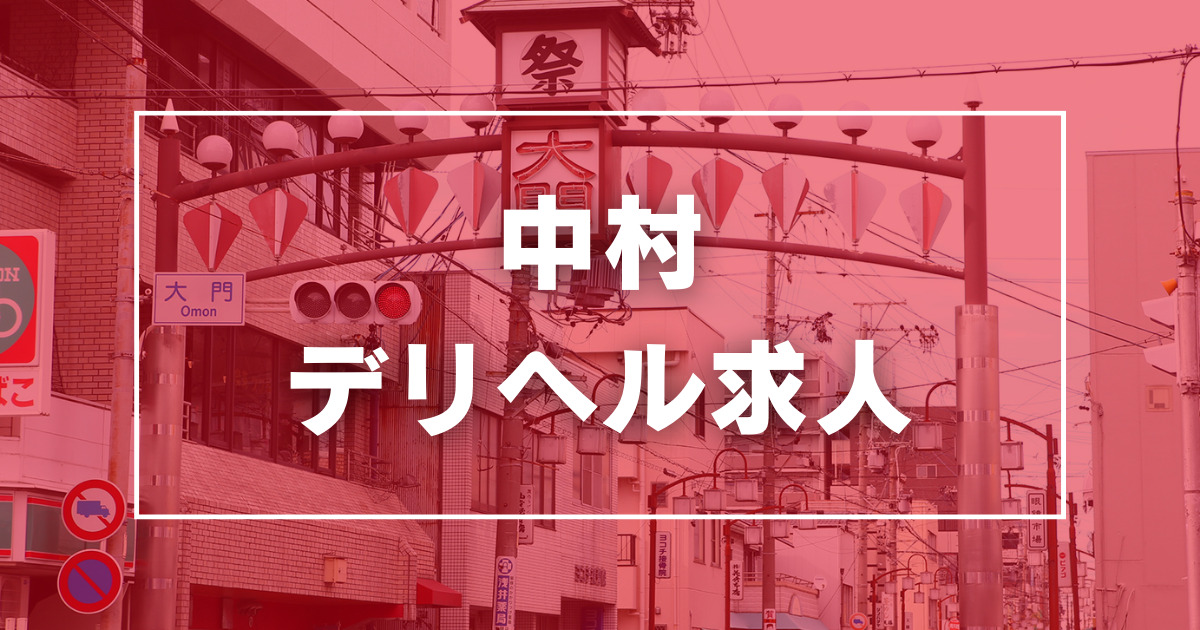 愛知豊田みよしちゃんこ｜豊田・岡崎・豊橋 | 風俗求人『Qプリ』