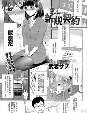 エロ漫画】街中で遠隔ローターを仕込み羞恥プレイで人前絶頂を楽しむ変態奥さんが公園で夢にまで見た屋外セックス！ - エチエチマンガ