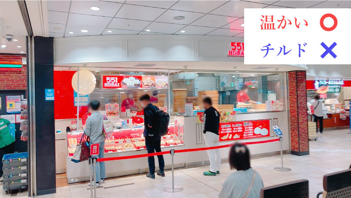 新大阪駅の551蓬莱5店マップ：行き方や営業時間は？新大阪駅ガイド