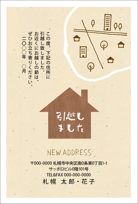 ポップな引っ越しました通知のひな形無料の雛形・書式・テンプレート・書き方ひな形の知りたい