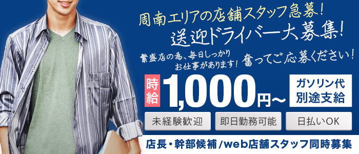 アイドルアバロン学園 - 広島市内店舗型ヘルス求人｜風俗求人なら【ココア求人】