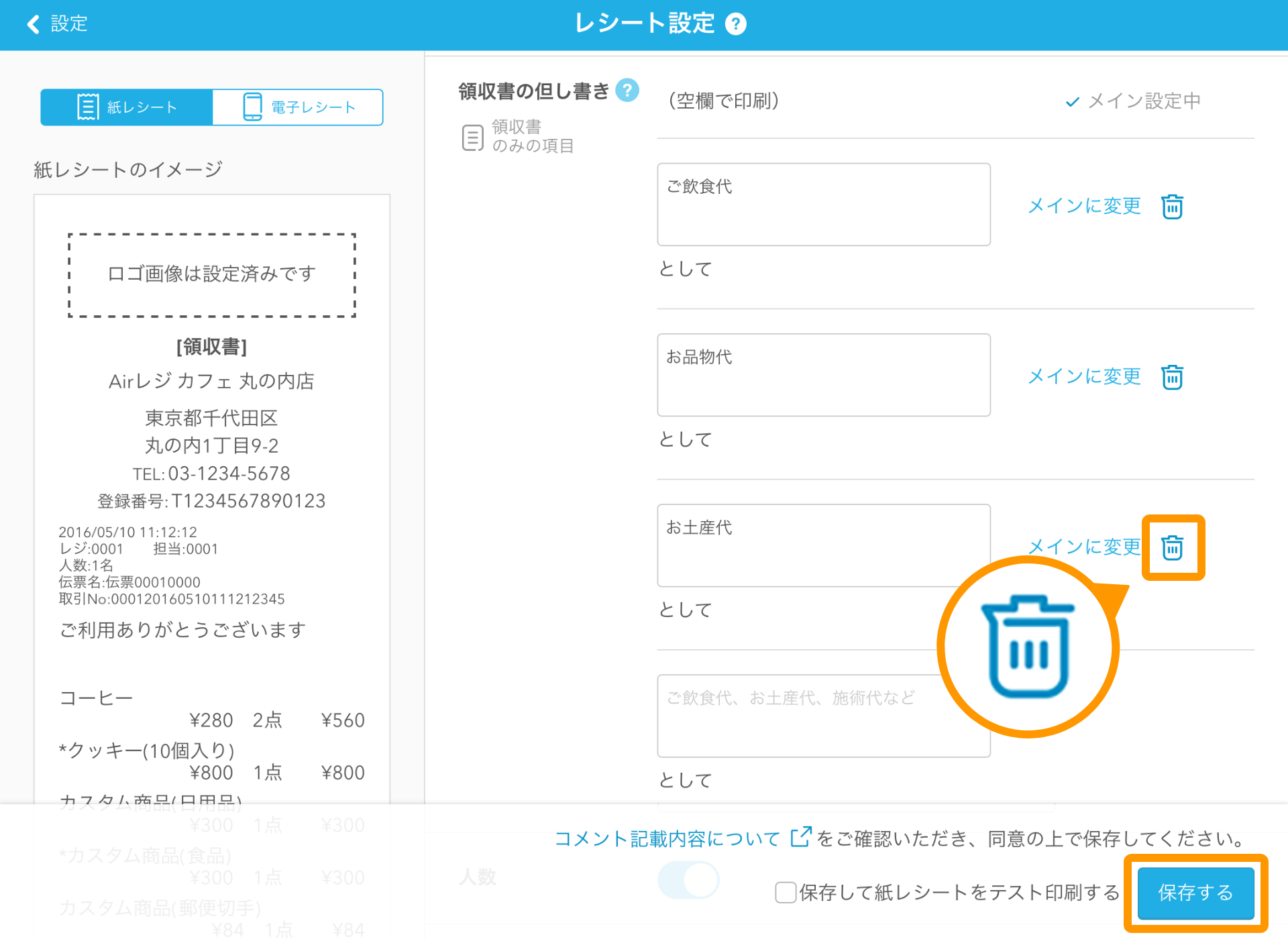 領収書の但し書きとは？商品ごとの但し書き例を紹介！ | TOKIUM（トキウム） | 経費精算・請求書受領クラウド