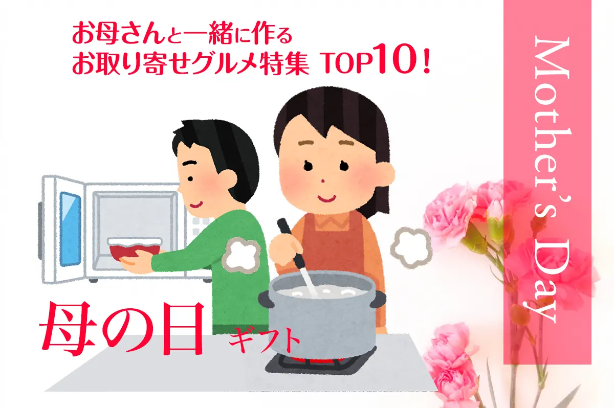 母の日やお母さんのお誕生日に！横浜でおすすめのレストランランキング【1ページ】｜Ｇランキング