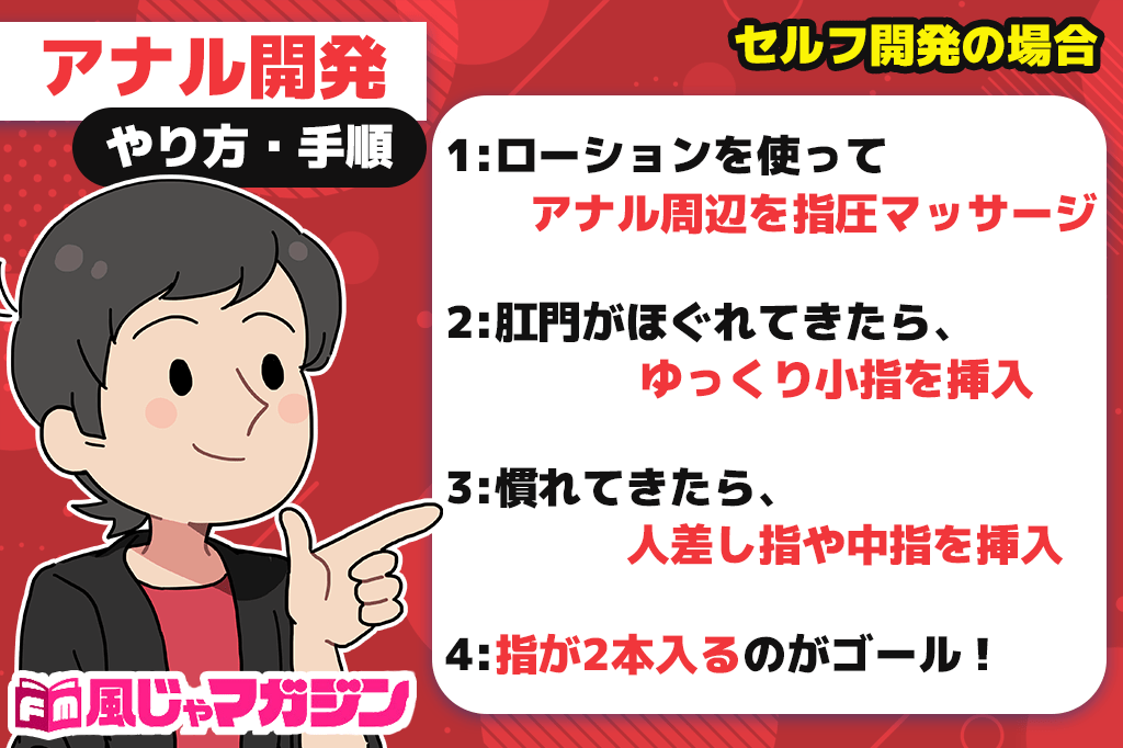 アナニー初心者のためのアナルオナニーのやり方まとめ | アネドラ