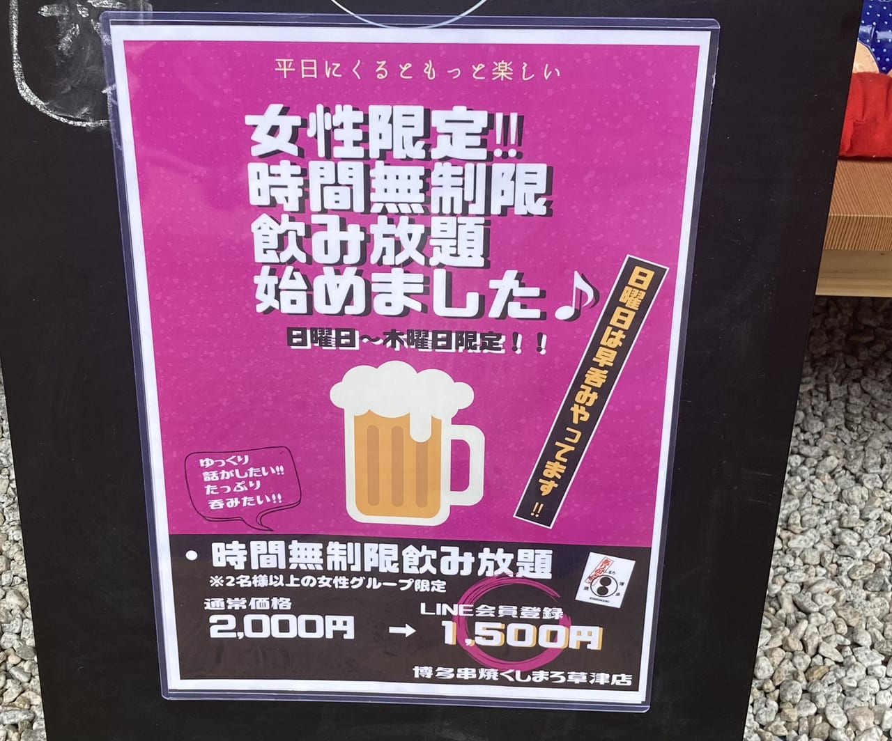 草津温泉で楽しむ！食べ放題の朝食レビュ