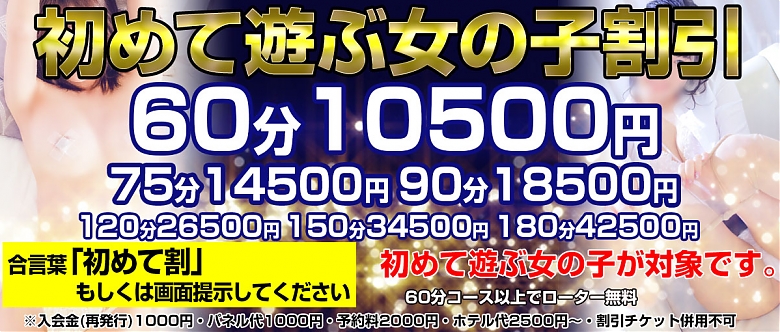 恋する奥さん 西中島店(コイスルオクサンニシナカジマテン)の風俗求人情報｜西中島・新大阪 ホテヘル