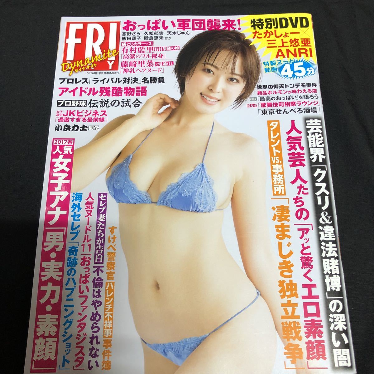 藤崎里菜写真集「ｆｉｒｓｔ」』（西田 幸樹）｜講談社BOOK倶楽部