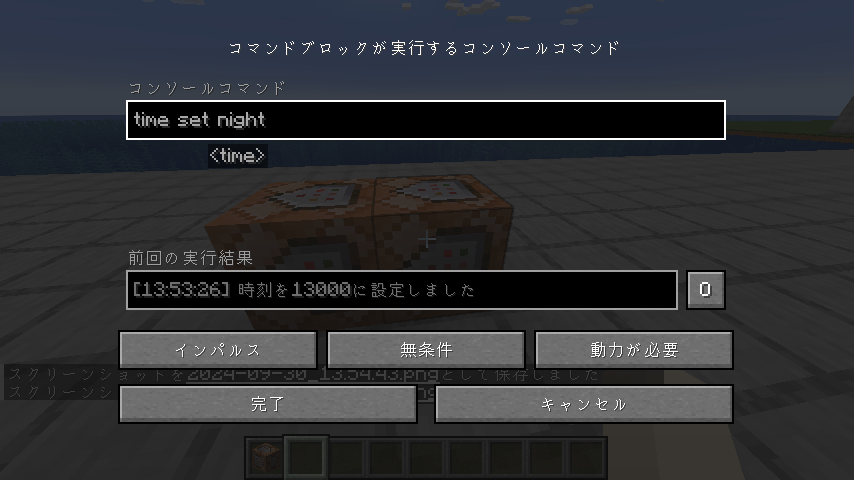 スイッチ PS4対応 ゼロから始めるコマンド解説 基本編 Minecraft