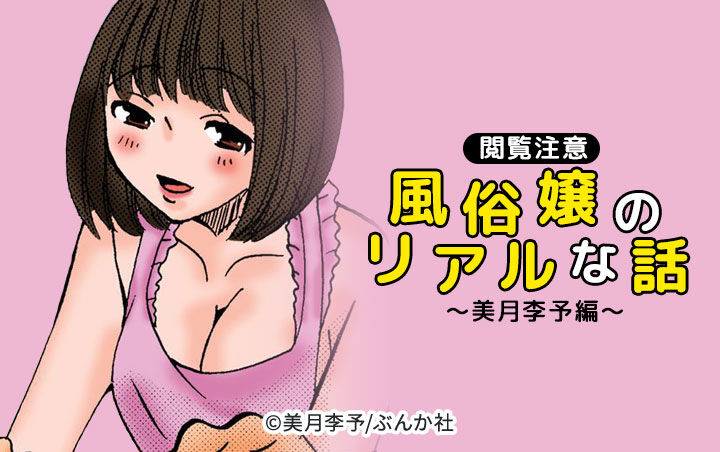 やさしいミルク」より。 - 高田ローズが女性用風俗、大澄剛が子供の心の問題をテーマに描く2本の新連載