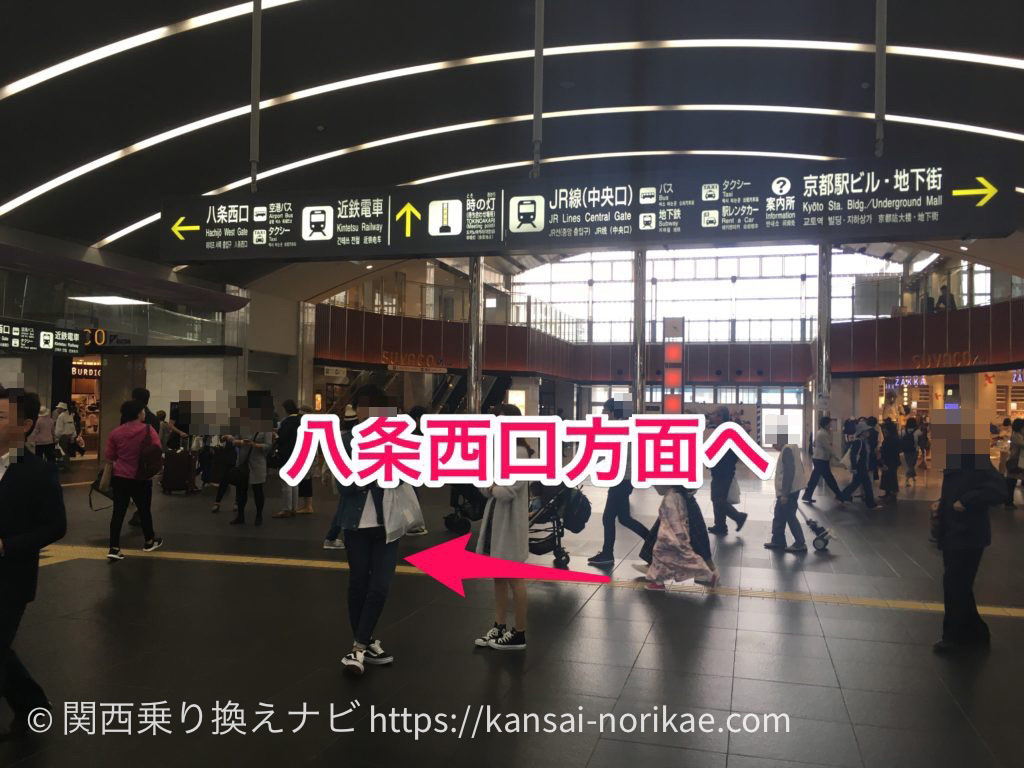 京都駅からスムーズに目的地へGO！京都駅構内で迷わない6つのコツ - 京都観光オフィシャルサイト_京都観光Naviぷらす
