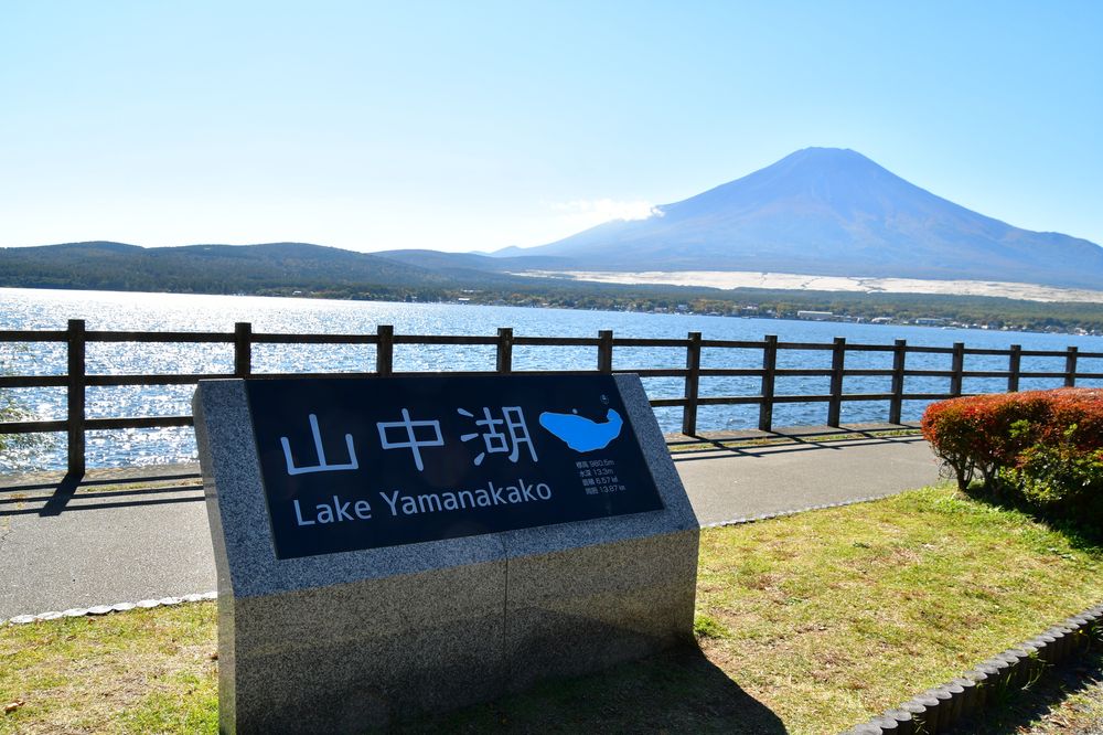 山中湖交流プラザ きららの周辺 子供の遊び場・子連れお出かけスポットいこーよ