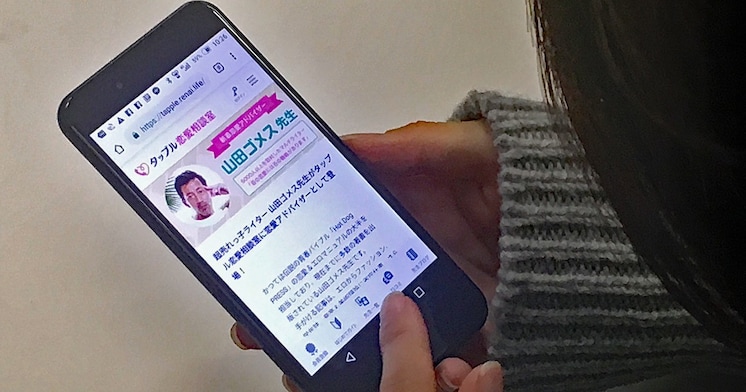 私ワリキリしかやってないから」…昭和の出会いツール「テレクラ」は今どうなっている？ 潜入取材で見えてきた「売春の実態」 | antenna[アンテナ]