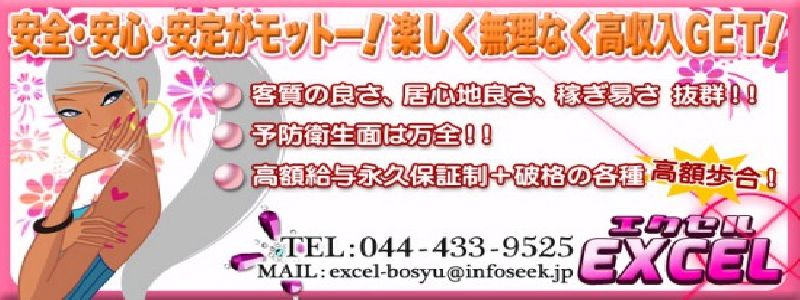 武蔵小杉のおすすめピンサロ4店へ潜入！天蓋本番や裏オプ事情を調査！【2024年版】 | midnight-angel[ミッドナイトエンジェル]