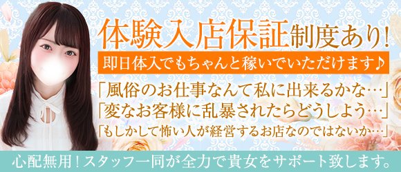 ピンクレディー｜青森 デリヘルの求人【稼ごう】で高収入アルバイト