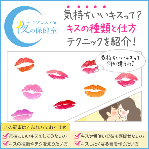 上手なキスで彼を虜にするには？気持ちいいキスのポイント5つ - モデルプレス