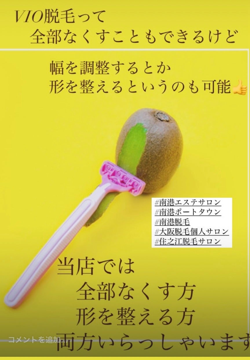 2023年大阪（梅田・難波・心斎橋）でVIO脱毛のおすすめランキング！安い・痛くない・人気｜【KANSAI】関西ええとこ案内