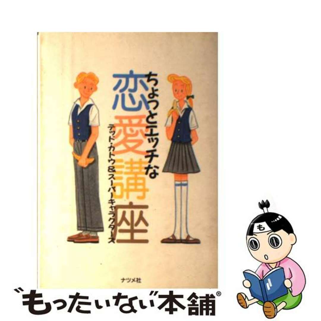 前戯のやり方や理想の時間は？彼のテクニックをアップさせる方法を漫画で解説！