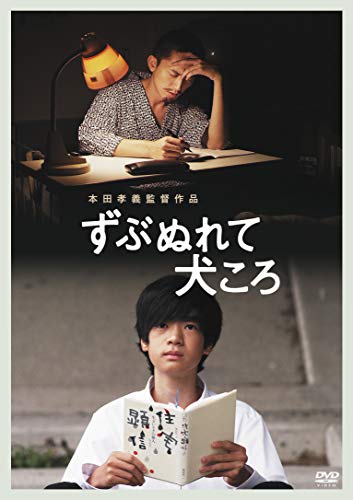 劇団牧羊犬｜渋谷悠 主宰｜映画「美晴に傘を」1月公開｜【過去作】底なし子の大冒険／狼少年タチバナ 等 (@bokuyoken_info) /