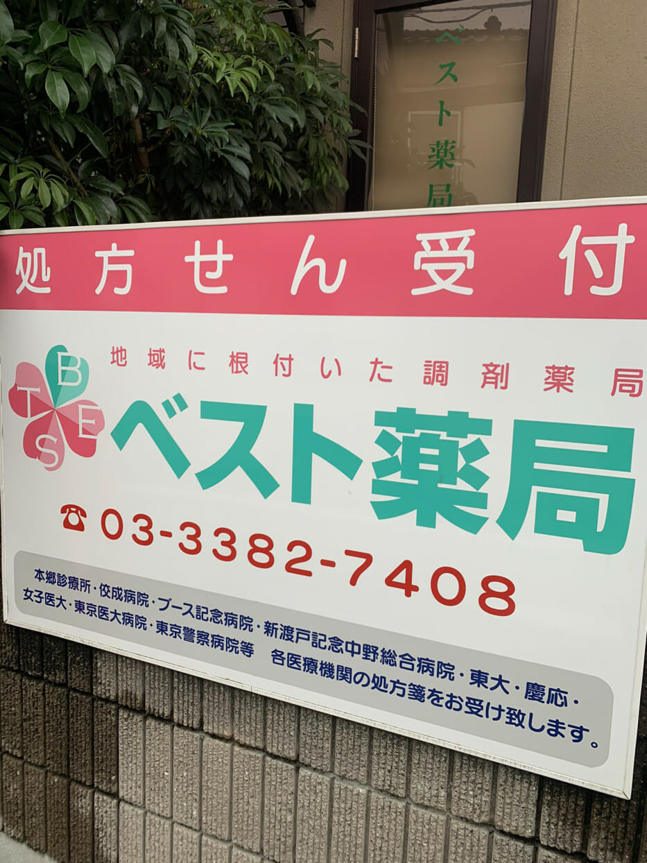 中野駅前とくやま大腸と胃の内視鏡クリニック 消化器内科・肛門内科（中野区/中野駅）｜ドクターズ・ファイル