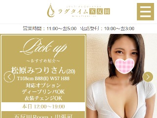 五反田・出張メンズエステ フラワースパ～Flowerspa～ さやか(22)｜五反田・品川・代々木・出張メンズエステ