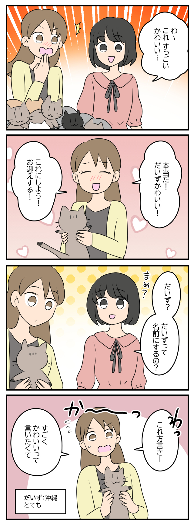 沖縄復帰５０年 ＜４＞方言と帰属意識 島言葉 受け継ぐ誇り