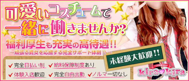 相模大塚駅ピンサロ】営業は小悪魔kissのみ？神奈川県大和市相模大塚駅のピンサロの特徴と評判