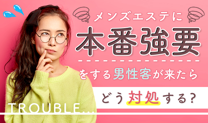 整体は保険適用の対象外！それでも整体に行くべき理由とは