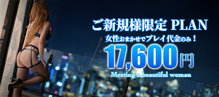 新大阪駅・西中島で人気・おすすめの風俗をご紹介！