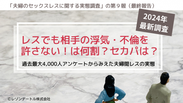 既婚者の風俗は不倫・不貞行為となるの？【弁護士が事例で解説】 | 離婚の相談はデイライト法律事務所