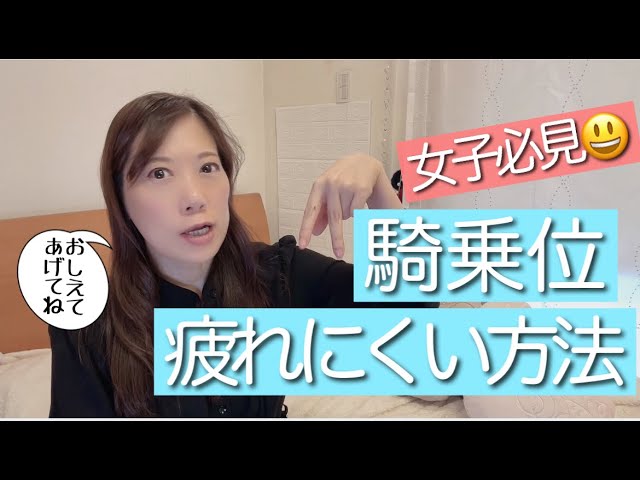 風俗用語】騎乗位とは？気持ちの良い動き方・コツ・注意点などを解説｜風俗求人・高収入バイト探しならキュリオス