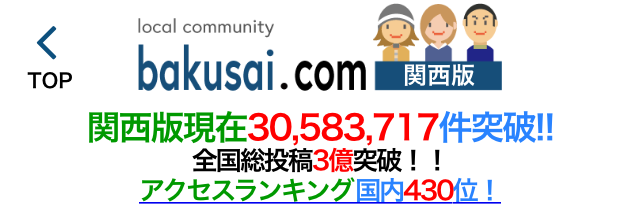 大阪の飛田新地、松島新地、とうとう規制の対象か？ - Togetter