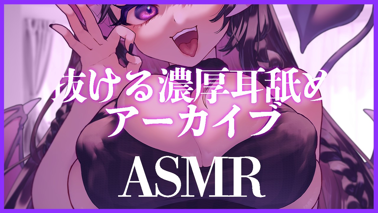 ASMR】VtuberのASMRを聞きながらシコるのが生きる楽しみの4割を占めてる 毎日が楽しい -