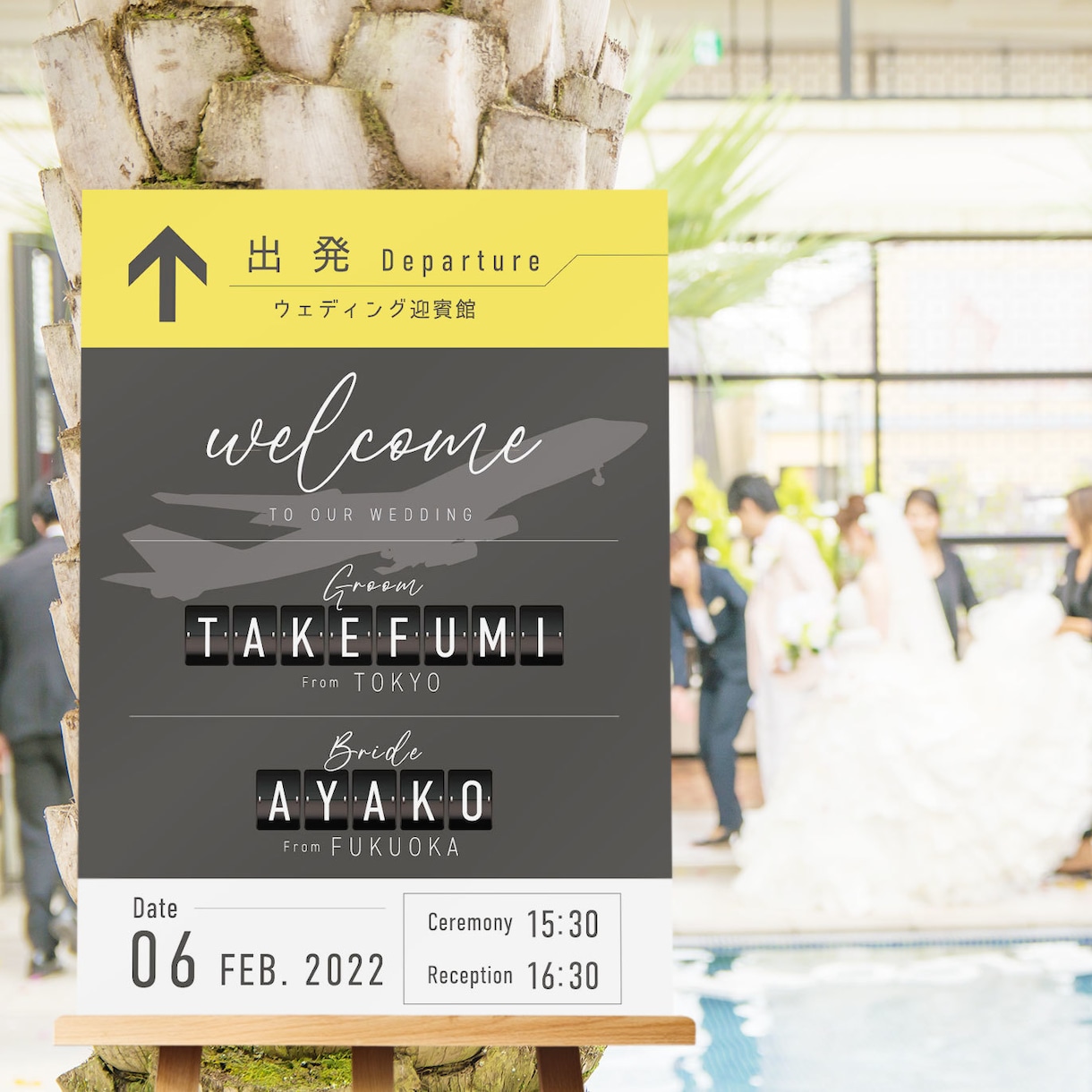 ウエルカムボード無料テンプレートデザイン。イラストや画像付きも豊富 - Canva キャンバ