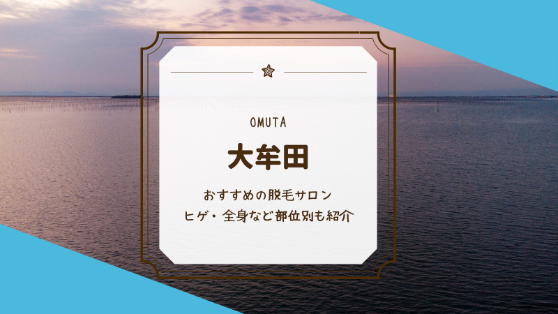 ネット受付可】医療法人 藤本整形外科医院 [大牟田市/新栄町駅]｜口コミ・評判 - EPARK