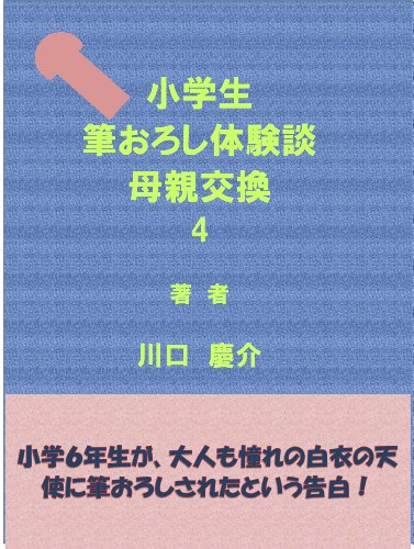 体験談】１５歳の教え子の筆おろしを密かに計画していたら・・・ (#4684264) -