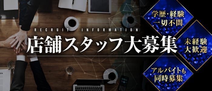 会津若松市のデリヘル求人｜高収入バイトなら【ココア求人】で検索！