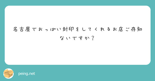 おっぱいを酒のつまみに飲めるお店＠鹿児島市中央町 - 終活行政書士 合原千尋の絵日記＠鹿児島市