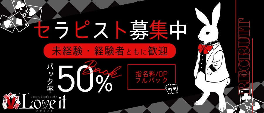 メンズエステ求人 | メンズエステ 恵比寿・中目黒・代官山「AromaLys」