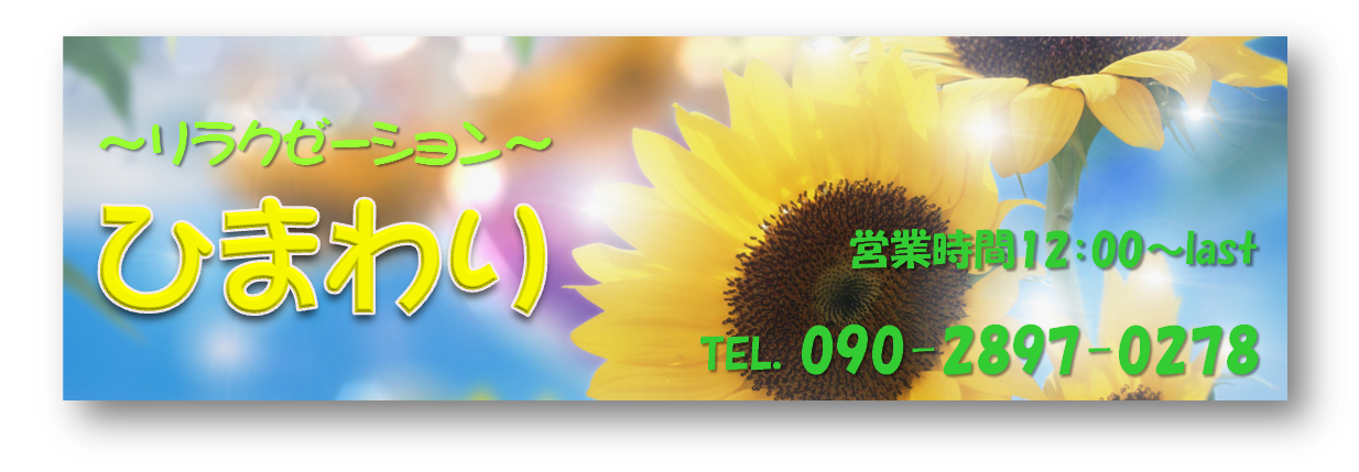 個室メンズエステ/埼玉県熊谷/リゾート/高級アロママッサージ（No-1000059）｜メンズエステのホームページ制作実績-まるごとエステHP