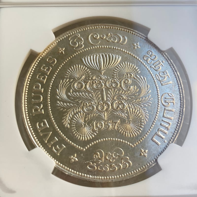 イギリス領セイロン島 1957年 仏教2500周年 5ルピー銀貨