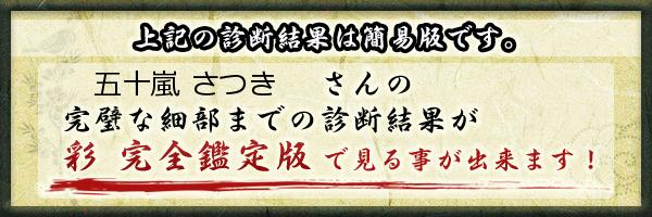 2024年最新】五十嵐さつきの人気アイテム - メルカリ