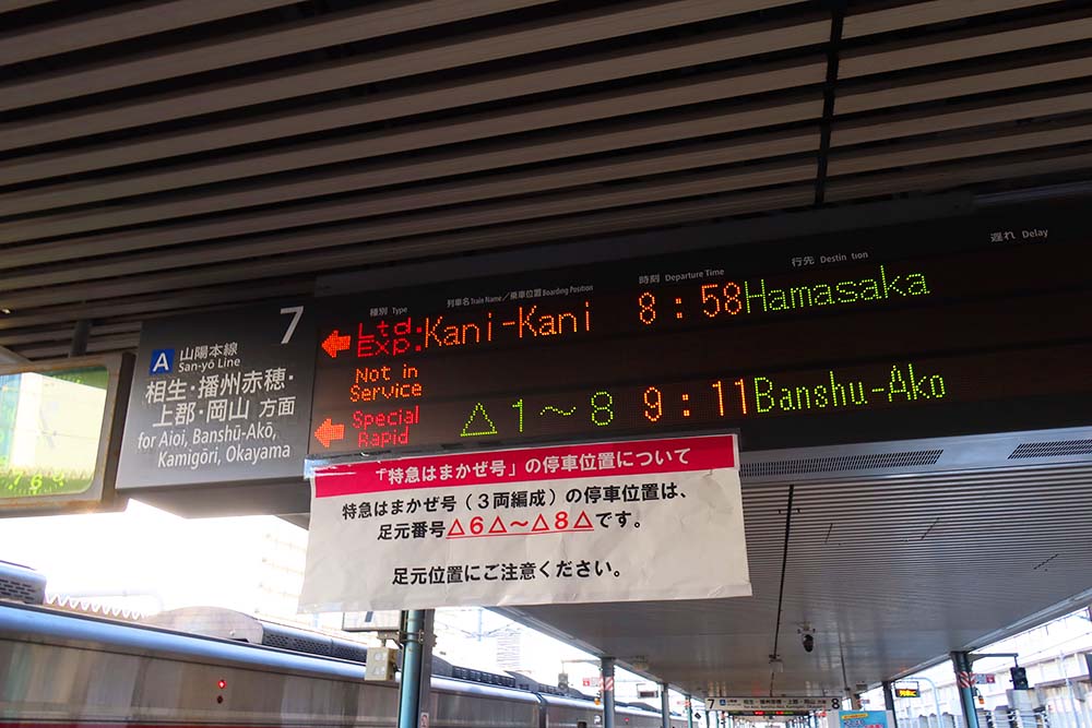 崩れ落ちそうな扇型機関庫が展示館に変身だよ！ 津山線＆津山まなびの鉄道館: 鐵道趣味