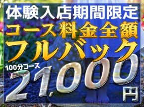 土浦・桜町のガチで稼げるデリヘル求人まとめ【茨城】 | ザウパー風俗求人