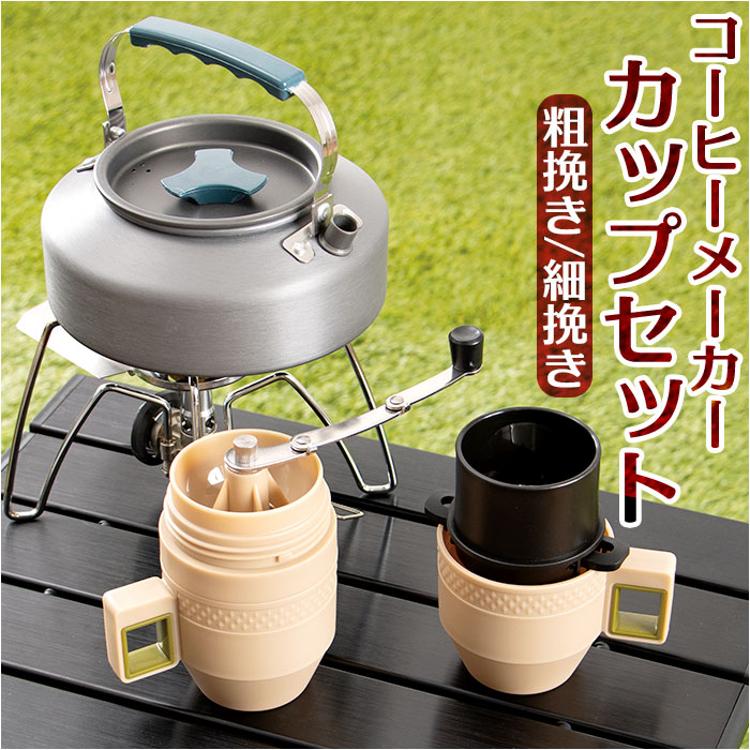 僕が愛用するキャンプや登山におすすめのコーヒー道具を紹介！ 超簡単な淹れ方も- YouTube