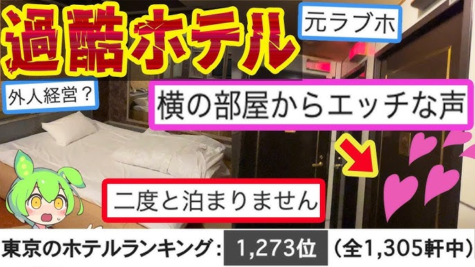 Amazon.co.jp: 渋谷区・ホテル従業員より投稿 ○校生カップルラブホテル盗撮