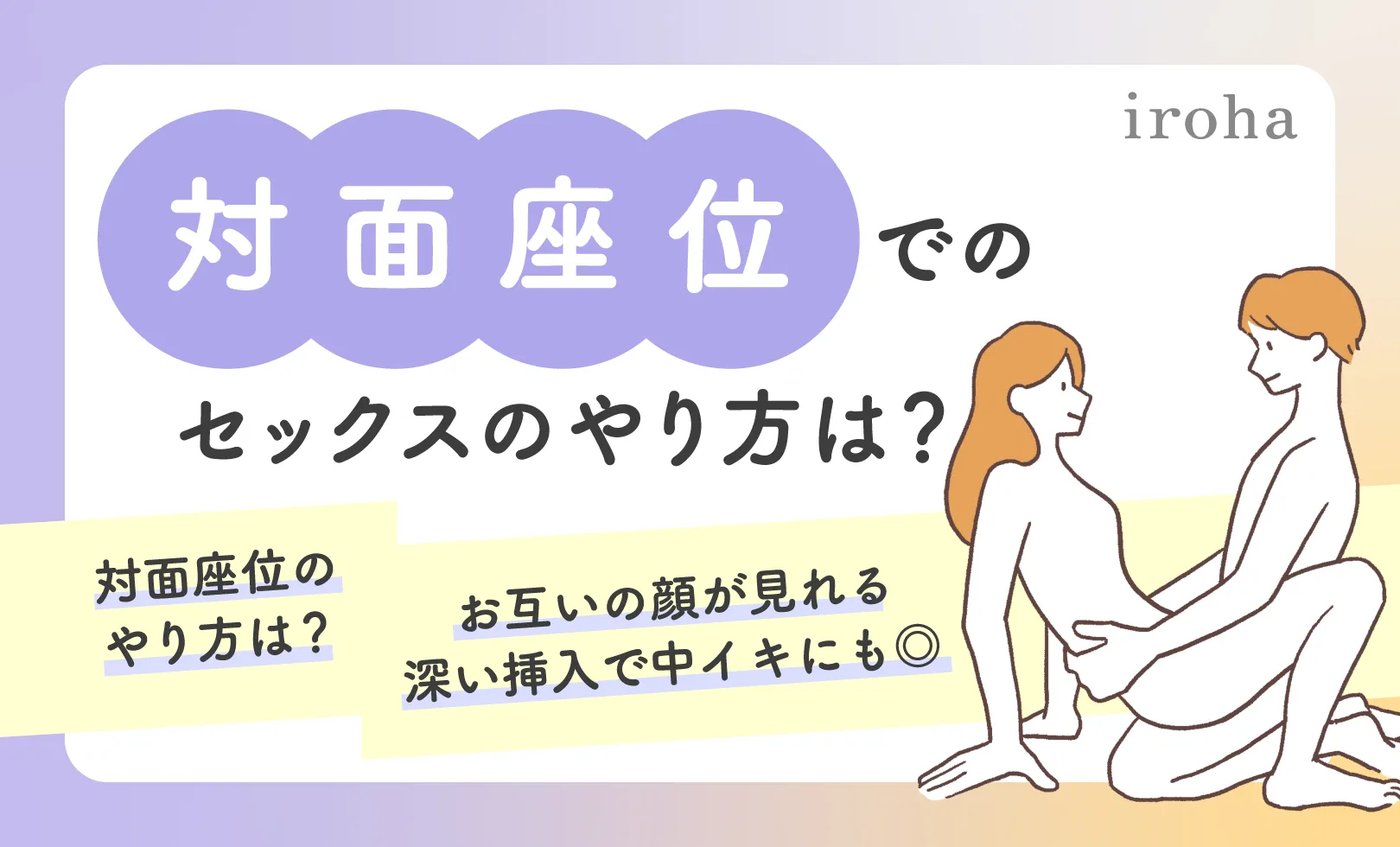 好きな体位は？ 興味があるプレイは？ 500人のHow