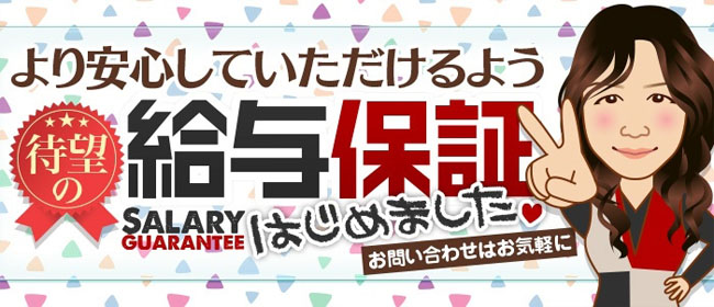 抜き・本番あり!?」豊岡のおすすめ風俗8店を全35店舗から厳選！ | Trip-Partner[トリップパートナー]