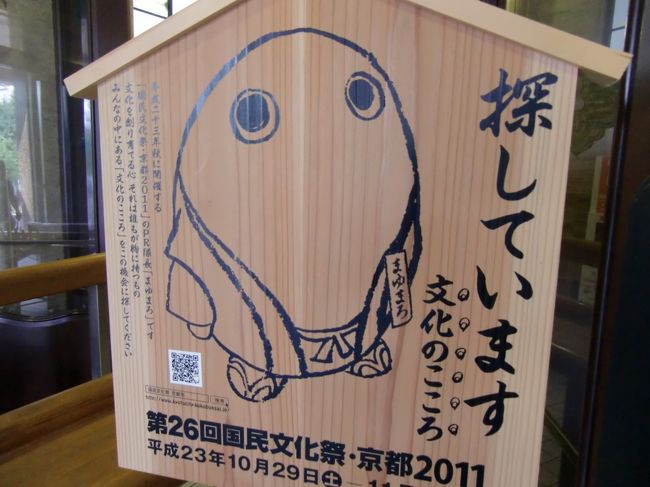 京の老舗めぐり特別企画「イノダのオムハヤシ」とまゆまろ♪】 : お散歩アルバム・・寒い冬到来